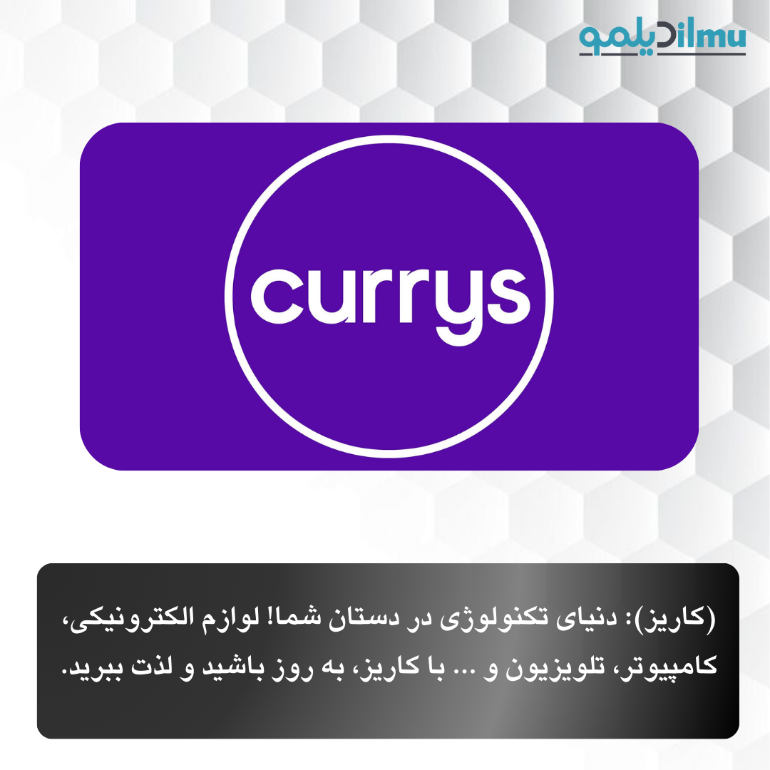 Currys