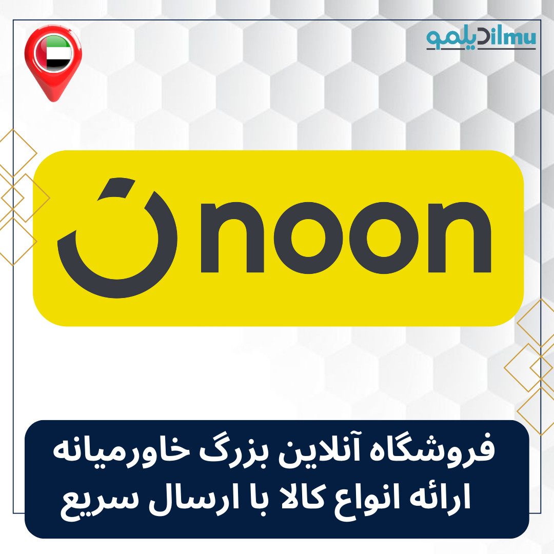 Noon